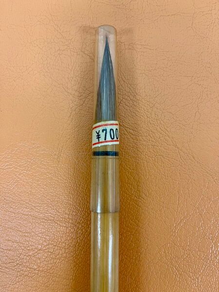 習字 筆 中太 未使用5本セット