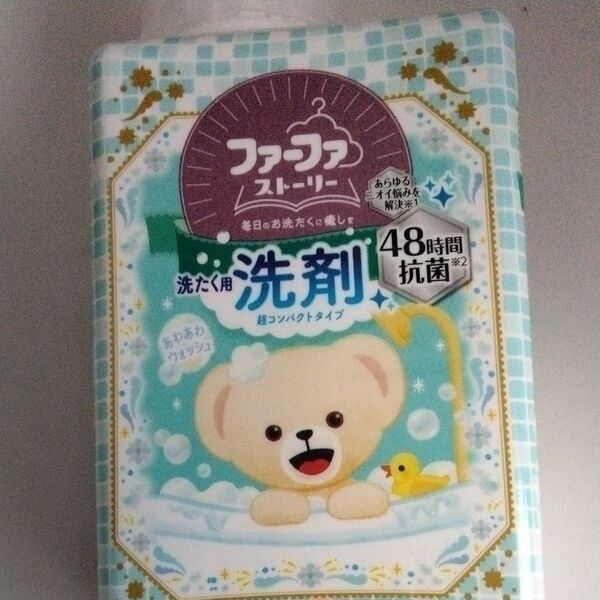 洗剤 ファーファストーリー 洗たく 超コンパクトタイプ1本450g あわあわウォッシュ 送料込