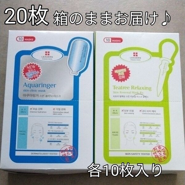 フェイスパック20枚 リーダース ティーツリーリラックス アクアリンガースキン 肌の潤い 保湿 ぷるぷるお肌 送料込 箱入り新品