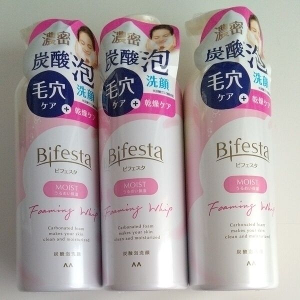 炭酸泡洗顔料3本 ビフェスタ うるおい保湿 モイスト 毛穴ケア+乾燥ケア コラーゲン保湿 ヒアルロン酸保湿 送料込 泡洗顔フォーム