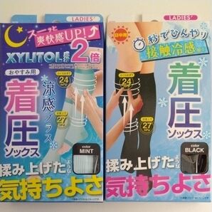 夏用 着圧ソックス2足組 涼感プラス 昼用 黒くつ下 おやすみ夜用 キシリトール2倍 足のむくみ疲れに! ハイソックス ブラック