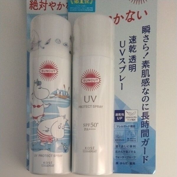 日焼け止めスプレー2本 UVケア 絶対焼かなない!サンカット SPF50 顔 からだ 速乾透明 紫外線カット 美肌 化粧下地