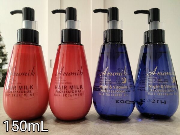 アルミック ヘアオイル プロフェッショナル 150ml 4本組 美容室専売品 洗い流さないトリートメント 新品 箱入り 送料込