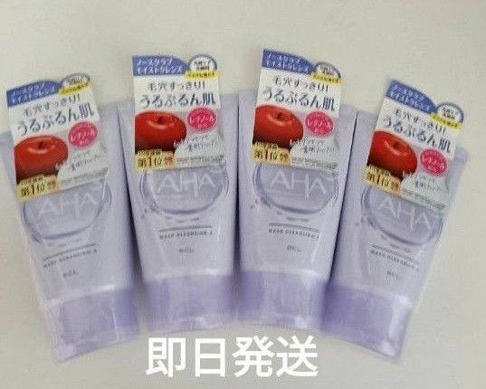 洗顔料 ウォッシュクレンジングA4本 毛穴の奥から 素肌リニューアル3in1 メイク落とし+洗顔+角質ケア レチノール配合 AHA