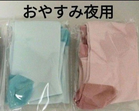 着圧ソックス2足組 足のむくみ疲れに! 脚スッキリ美脚 おやすみ夜用 つま先オープンタイプ 空箱1枚同封 新品 値段交渉OFF