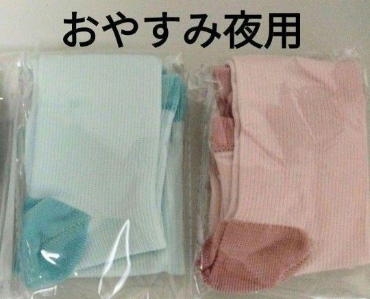 着圧ソックス2足組 足のむくみ疲れに! 脚スッキリ美脚 おやすみ夜用 つま先オープンタイプ 空箱1枚同封 新品 値段交渉OFF