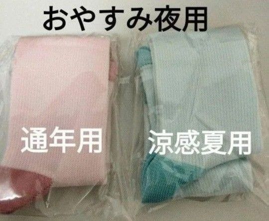 着圧ソックス2足組 足のむくみ疲れに! 脚スッキリ美脚 おやすみ夜用 つま先オープンタイプ 箱なし特別価格 新品 値段交渉OFF!