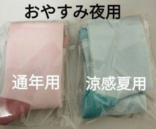 着圧ソックス2足組 足のむくみ疲れに! 脚スッキリ美脚 おやすみ夜用 つま先オープンタイプ 空箱1枚同封 新品 値段交渉OFF