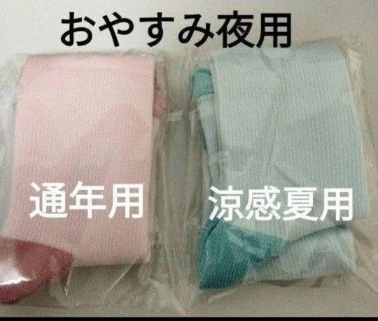 着圧ソックス2足組 足のむくみ疲れに! 脚スッキリ美脚 おやすみ夜用 つま先オープンタイプ 箱なし特別価格 新品 値段交渉OFF