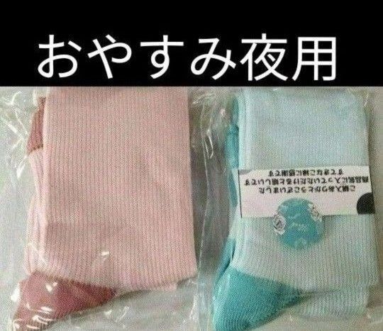 着圧ソックス2足組 足のむくみ疲れに! 脚スッキリ美脚 おやすみ夜用 つま先オープンタイプ 箱なし特別価格 新品 値段交渉OFF
