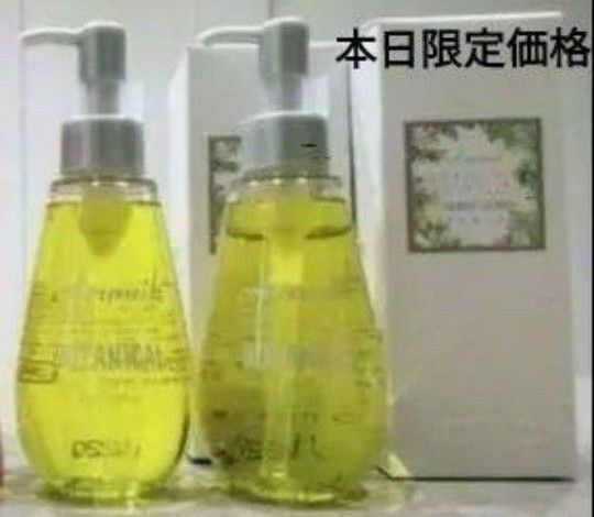アルミック ヘアオイル ボタニカル マルチオイル ウムフ2本定価10560円→激安 ヘア&ボディ&ハンド マタニティ ボディオイル
