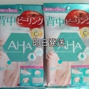 ボディ磨きシート2袋 背中ピーリング AHA 角質ケア 整肌成分 素肌リニューアル ボディ洗浄料 保湿パック トリプルビタミンC