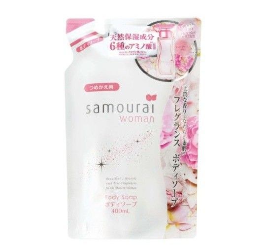 サムライウーマン フレグランス ボディソープ400mL 6種のアミノ酸保湿 つめかえ用 送料込 香水仕立ての香り 癒し ボディケア