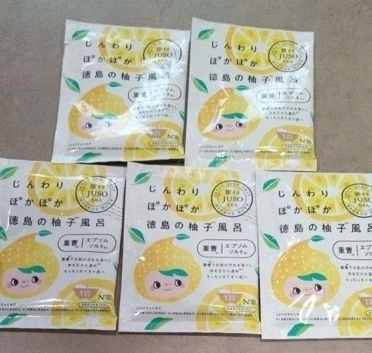JUSO BATH POWDER 徳島の柚子風呂 30g【5個セット】旅するJUSOちゃん エプソムソルト 重曹 入浴剤 送料込み