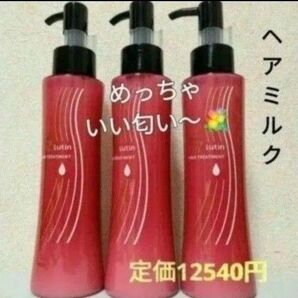 ヘアミルク 洗い流さないヘアトリートメント3本定価12540円→激安 ルーティン 朝のスタイリングにも! ウィッグのお手入れにも!