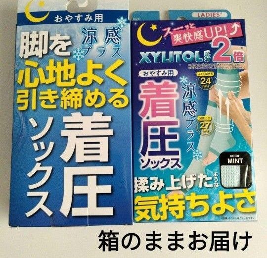 着圧ソックス1足組 足のむくみ疲れに! 脚スッキリ美脚 おやすみ夜用 つま先オープンタイプ 箱なし特別価格 新品 値段交渉OFF!