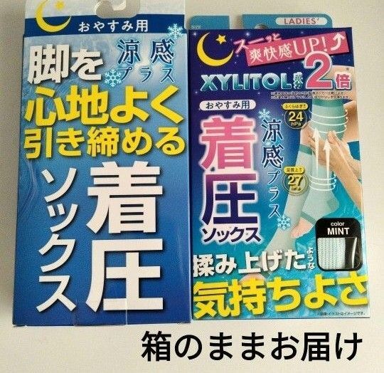 着圧ソックス1足組 足のむくみ疲れに! 脚スッキリ美脚 おやすみ夜用 つま先オープンタイプ 新品 値段交渉OFF!