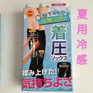 夏用着圧ソックス1足組黒ソックス 秒でひんやり 冷感 夏用 涼感タイプ ハイソックス 黒くつ下 新品 箱入り 送料込