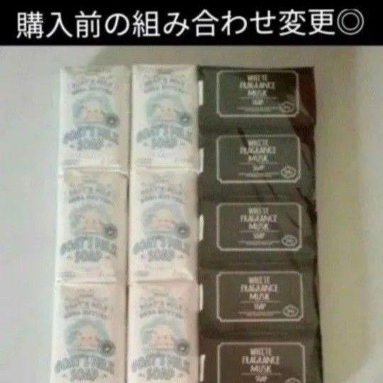 ゴート ヤギソープ11個 保湿効果の高い天然ゴートミルクとシアバターを使用 顔、全身にお使い頂けます 固形化粧石けん