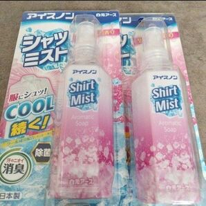 シャツミスト2個 せっけんの香り 服にシュッ!クール続く 除菌 消臭 アイスノン スプレー 冷たい 汗の臭い 新品