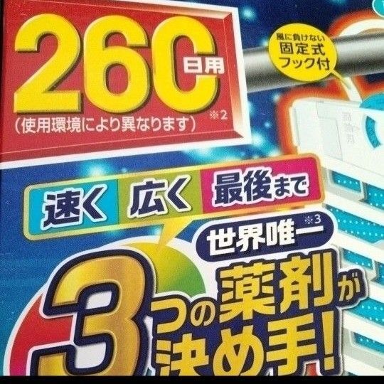 アース 虫よけネットEX 260日用 1箱 無臭タイプ いろんなイヤな虫をよせつけない! 玄関先に ベランダ 送料込 箱入り