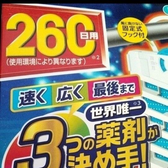 アース 虫よけネットEX 260日用 1箱 無臭タイプ いろんなイヤな虫をよせつけない! 玄関先に ベランダ 送料込 箱入り