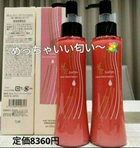 めっちゃいい匂いー 洗い流さないヘアトリートメントさ2本定価8360円→激安 ヘアミルク 朝のスタイリングにも 潤いツヤ髪 箱入
