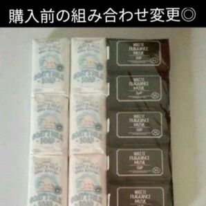 ゴート ヤギソープ11個 保湿効果の高い天然ゴートミルクとシアバターを使用 顔、全身にお使い頂けます 固形化粧石けん
