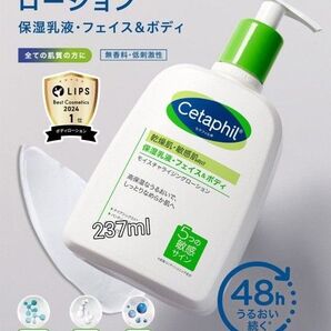 高保湿 セタフィル モイスチャライジングローション1本237ml 乾燥肌・敏感肌用 保湿乳液 フェイス&ボディ 送料込