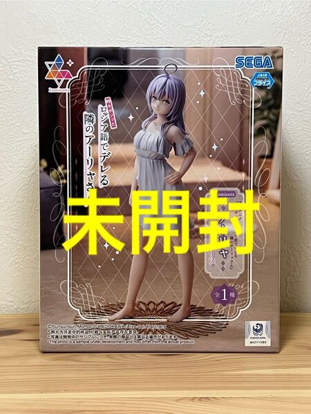 【未開封】TVアニメ「時々ポソッとロシア語でデレる隣のアーリャさん」 Luminasta"アーリャ"ワンピース