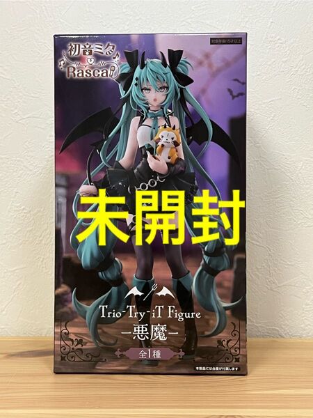 【未開封】初音ミク×ラスカル Trio-Try-iT Figure一悪魔一