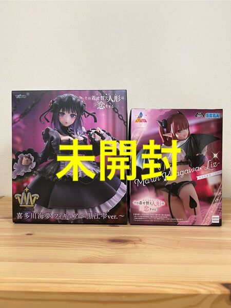 【未開封】その着せ替え人形は恋をする AMP+ 喜多川海夢フィギュア~黒江雫衣装ver.~ Luminasta 喜多川海夢-リズ-