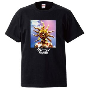 【新品未使用】タローマン 万博 大爆発 tシャツ パロディ おもしろtシャツ 面白い 海外 プレゼント 岡本太郎