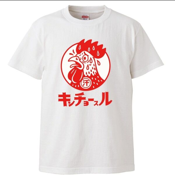 【新品未使用】キンチョースル tシャツ おもしろ パロディ 面白い 日本の夏 おふざけ プレゼント