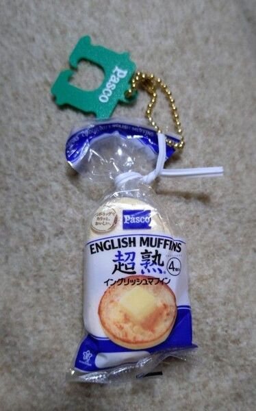 超熟イングリッシュマフィン パスコ ガチャガチャ ミニチュアチャーム フェイクフード