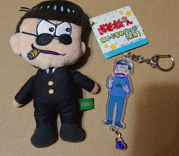 カラ松 マフィア ぬいぐるみバッジ おそ松さん 照れ松 マスコット アクリルキーホルダー