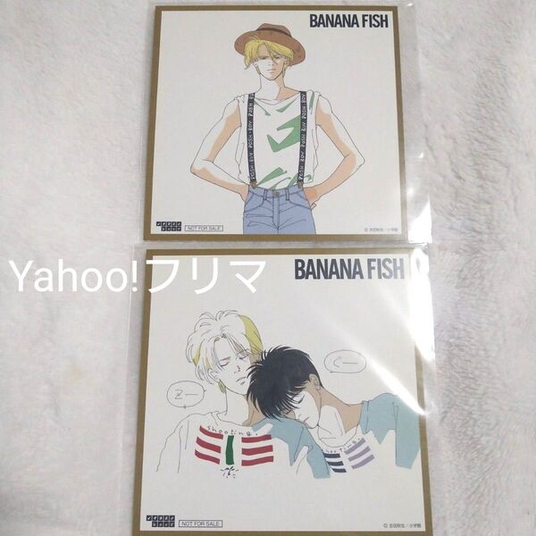 banana fish 非売品 特典
