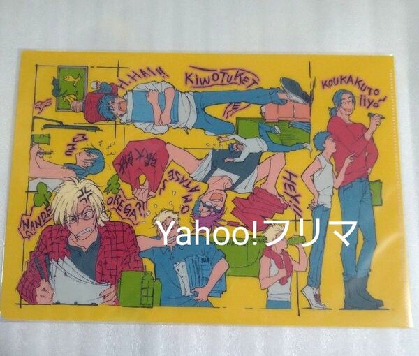 BANANA FISH 特典 クリアファイル 非売品 希少