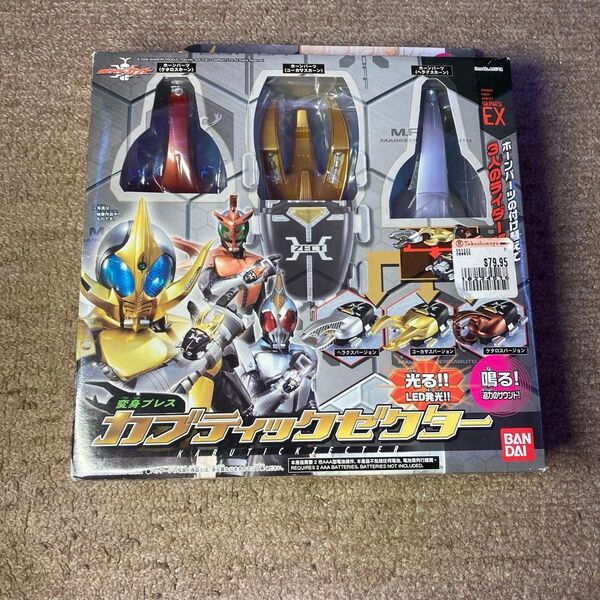 仮面ライダーカブト DXカブティックゼクター 未開封だった