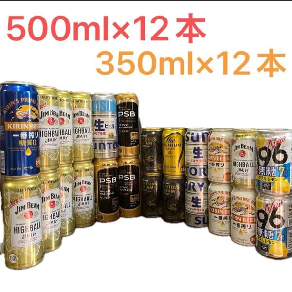 お酒 500ml入りまとめ売り24本