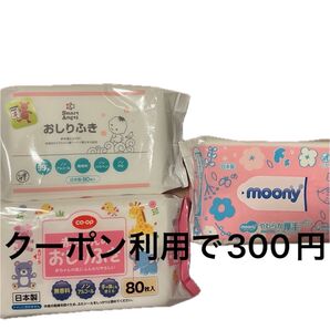 おしりふきお試しセット 80枚×3 ムーニーやわらか厚手 西松屋 コープ