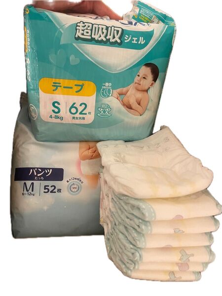 Sテープ、Mパンツのおむつセット moony ムーニーマン 紙おむつ テープ パンパース