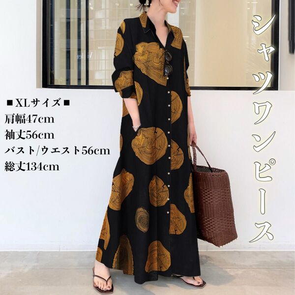 マキシ丈 ワンピース ゴールド ゆったり 簡単コーデ オシャレ モード 体型カバー 年輪柄 ワンピ シャツワンピース ロング