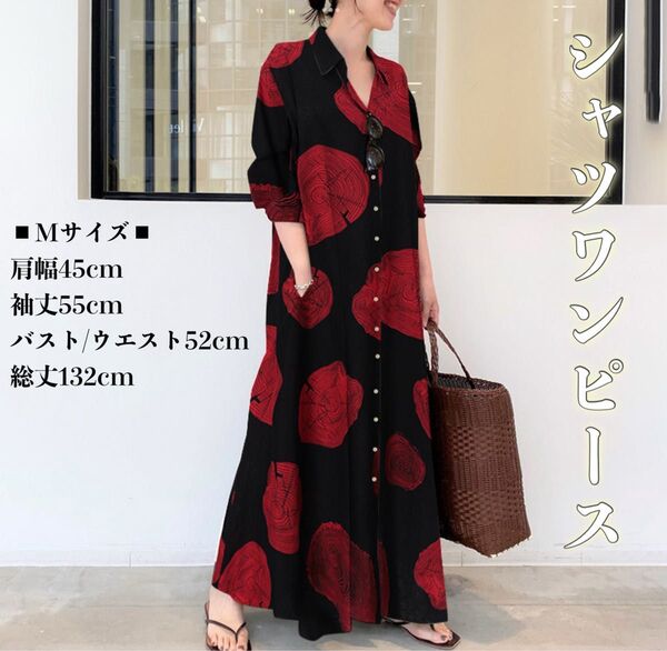 シャツワンピース ロング マキシ丈 ワンピース ゆったり 簡単コーデ オシャレ モード 体型カバー 年輪柄 ワンピ 大きいサイズ