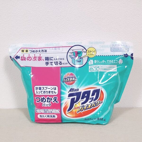 花王 アタック 粉末洗剤 高活性バイオパワー 詰め替えパック 810g