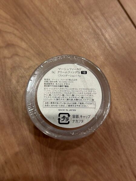マーシュフィールドクリームファンデ7g