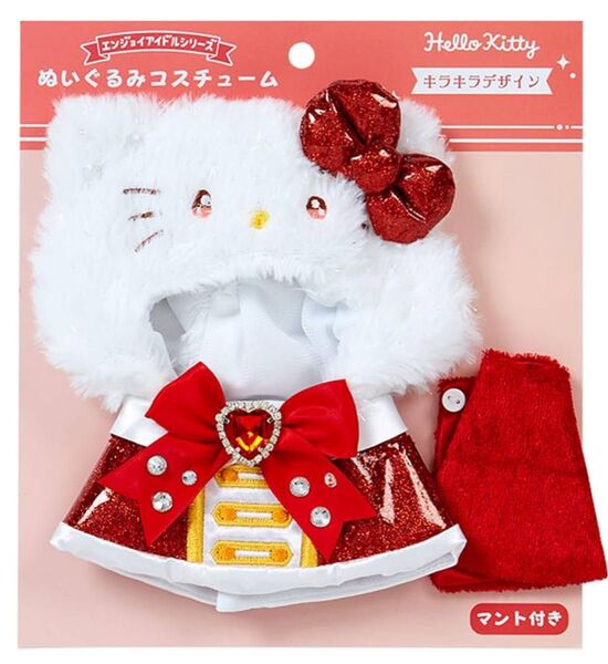 ハローキティ ぬいぐるみコスチューム(エンジョイアイドル キラキラ) サンリオ
