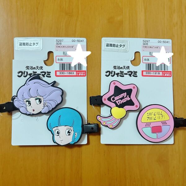 魔法の天使クリィミーマミ 前髪クリップ 2点セット ヘアクリップ しまむら クリーミーマミ 新品