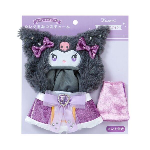クロミ ぬいぐるみコスチューム(エンジョイアイドル キラキラ) サンリオ 新品