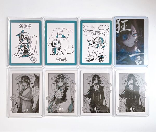 Ado 「狂言」「残夢」 初回限定盤 特典トレーディングカード 8枚セット